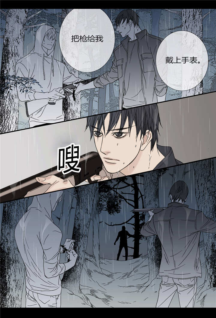 《野兽都该死》漫画最新章节第45话免费下拉式在线观看章节第【11】张图片