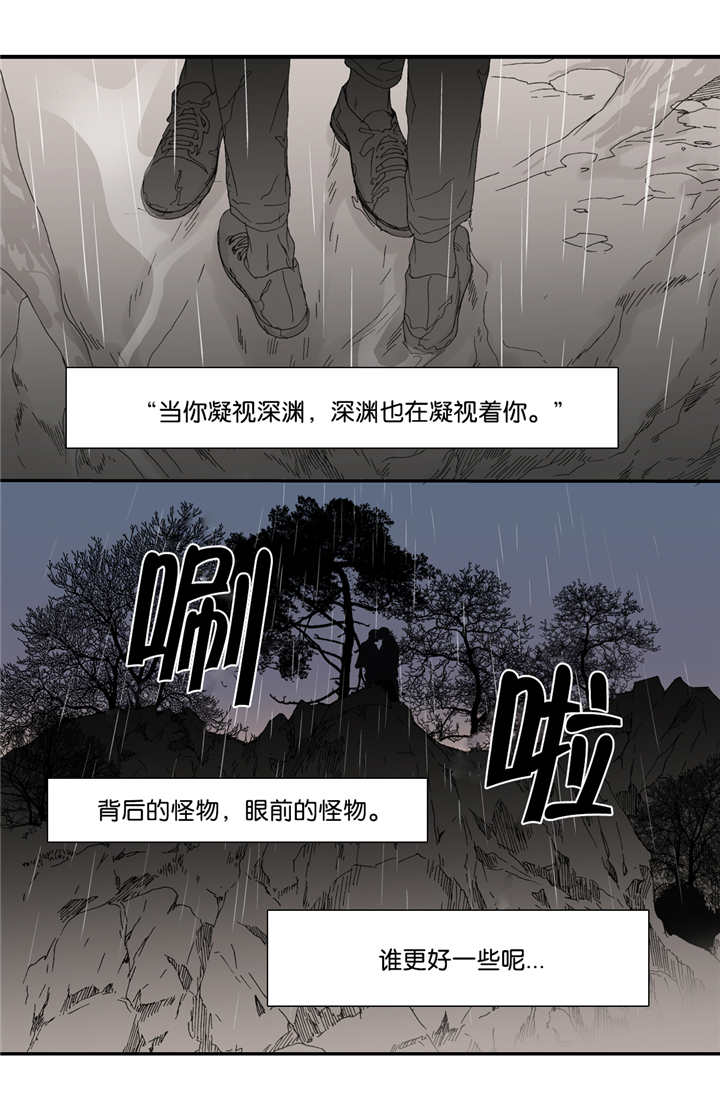 《野兽都该死》漫画最新章节第60话免费下拉式在线观看章节第【27】张图片