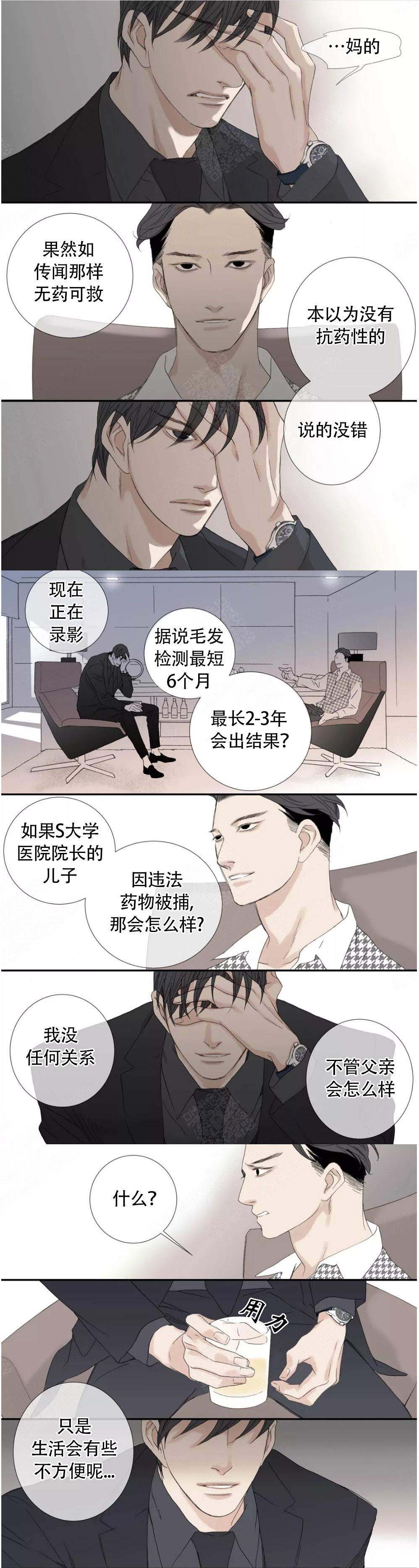 《野兽都该死》漫画最新章节第108话免费下拉式在线观看章节第【1】张图片