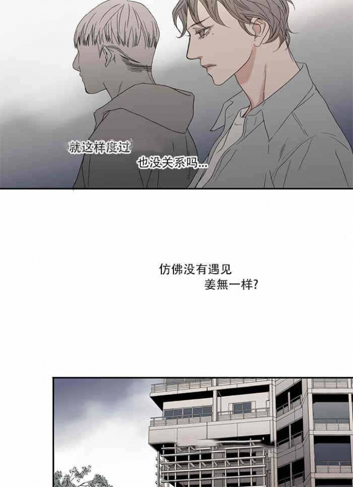 《野兽都该死》漫画最新章节第81话免费下拉式在线观看章节第【23】张图片