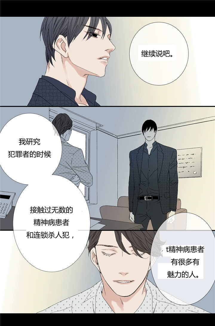 《野兽都该死》漫画最新章节第69话免费下拉式在线观看章节第【21】张图片