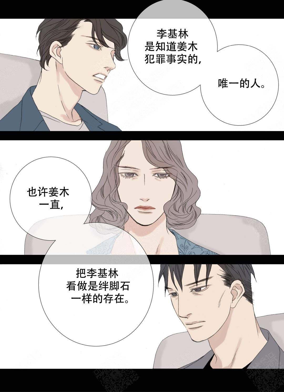 《野兽都该死》漫画最新章节第92话免费下拉式在线观看章节第【7】张图片