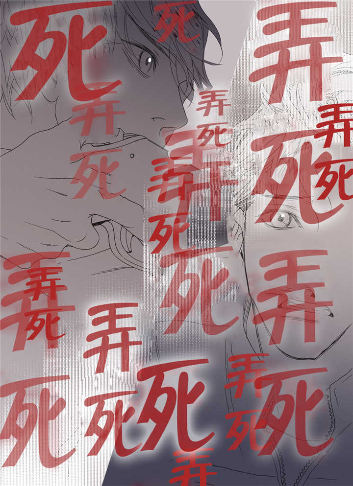 《野兽都该死》漫画最新章节第19话免费下拉式在线观看章节第【21】张图片