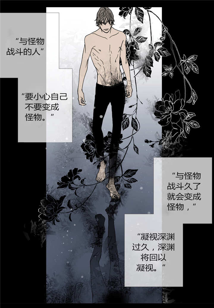 《野兽都该死》漫画最新章节第49话免费下拉式在线观看章节第【37】张图片