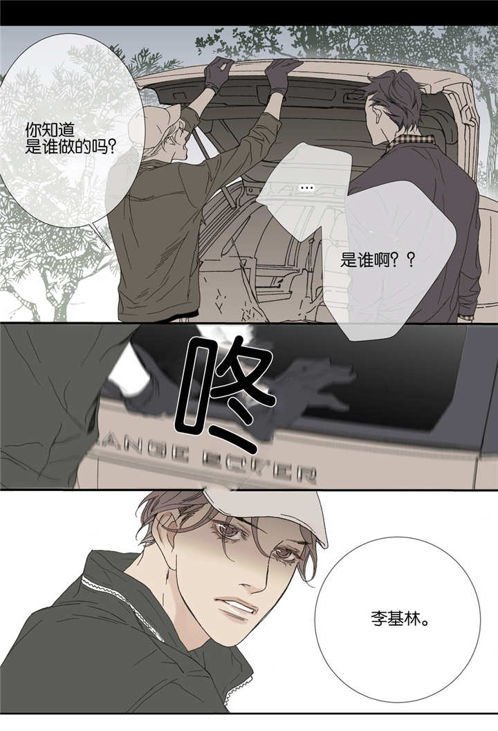 《野兽都该死》漫画最新章节第39话免费下拉式在线观看章节第【29】张图片