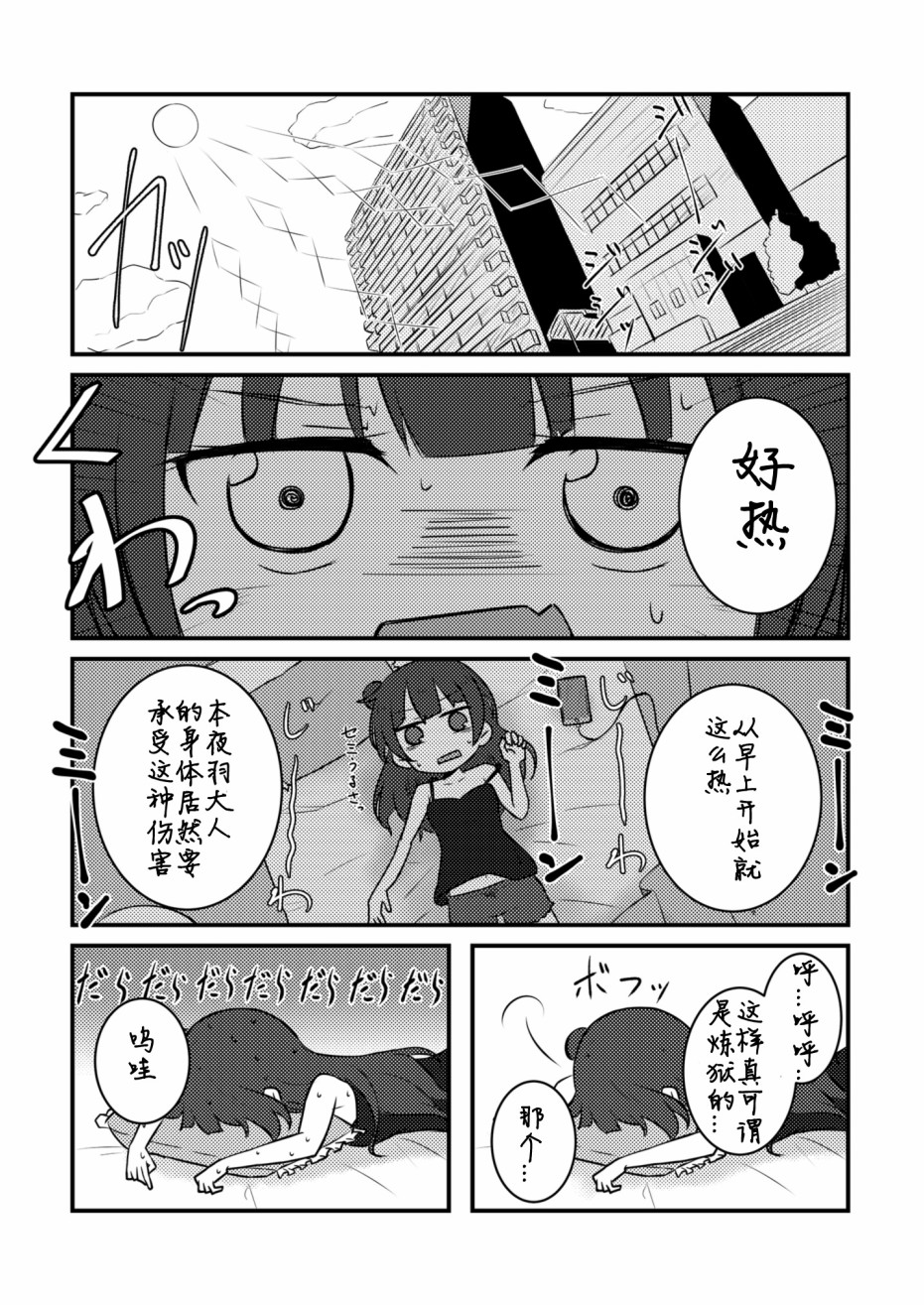 《glissando（滑奏）》漫画最新章节第1话免费下拉式在线观看章节第【14】张图片