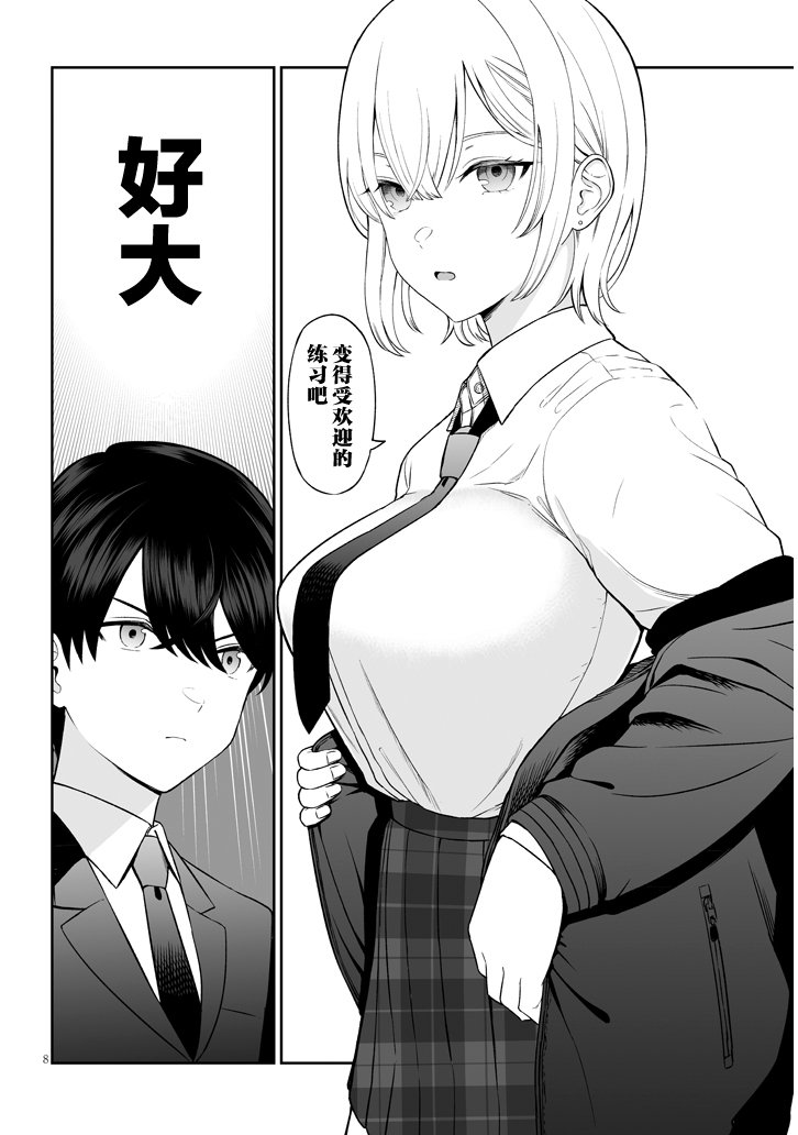 《王子大人的朋友》漫画最新章节第1话免费下拉式在线观看章节第【9】张图片