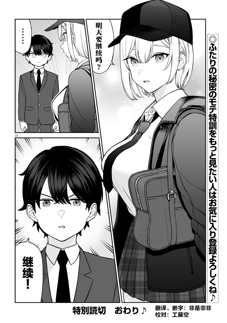 《王子大人的朋友》漫画最新章节第1话免费下拉式在线观看章节第【19】张图片