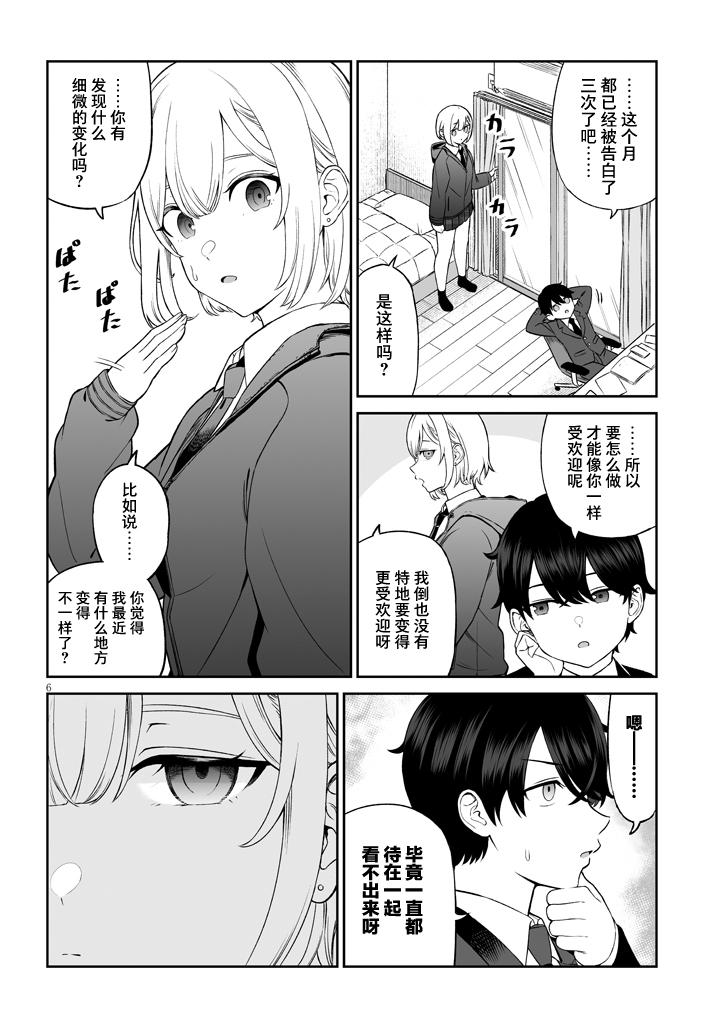 《王子大人的朋友》漫画最新章节第1话免费下拉式在线观看章节第【7】张图片