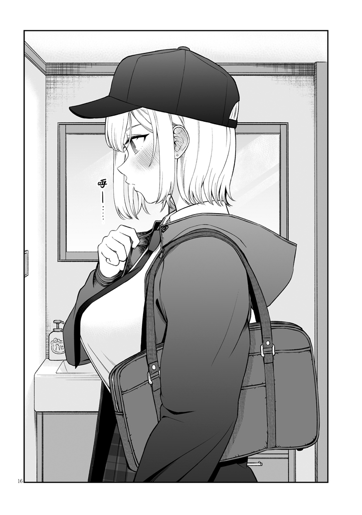 《王子大人的朋友》漫画最新章节第1话免费下拉式在线观看章节第【17】张图片