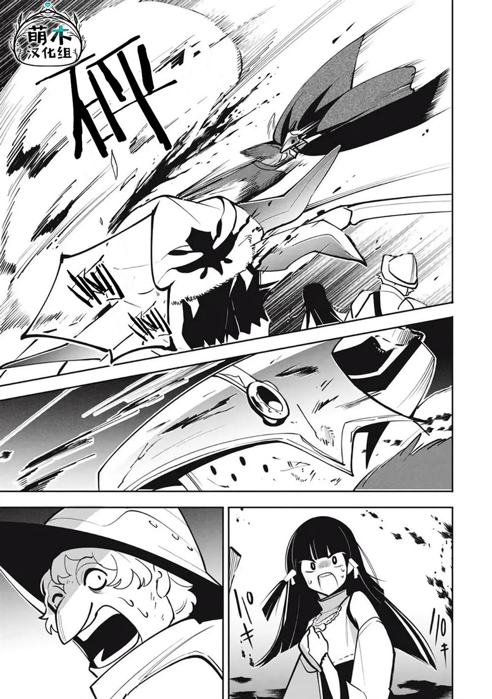 《异世界病毒转生物语》漫画最新章节第15.2话免费下拉式在线观看章节第【8】张图片