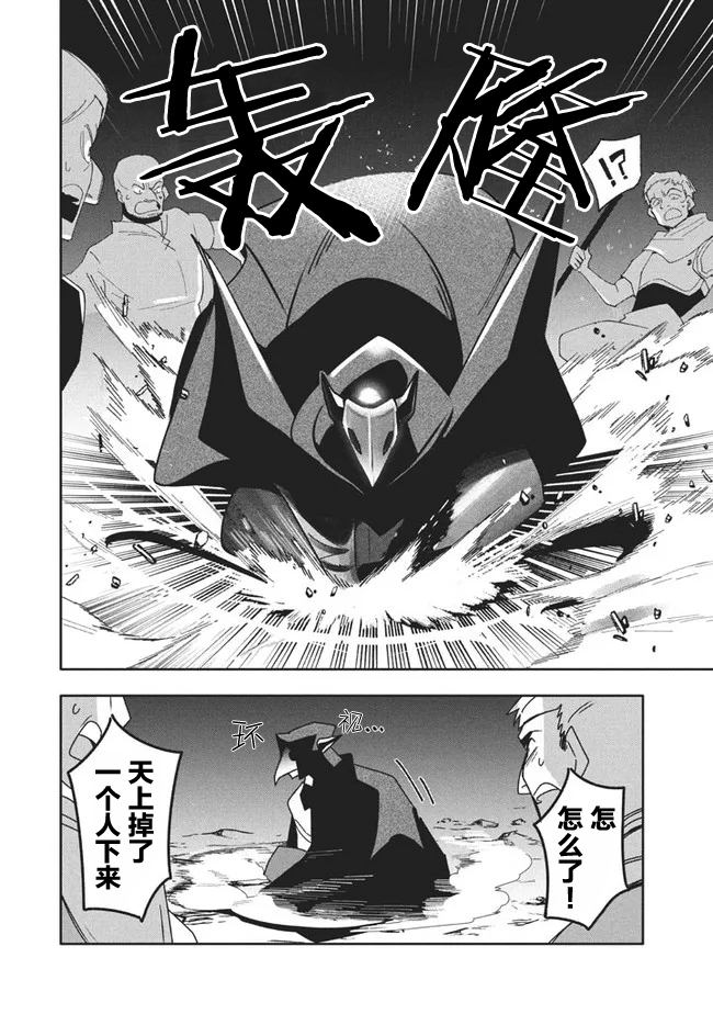 《异世界病毒转生物语》漫画最新章节第11.1话免费下拉式在线观看章节第【12】张图片