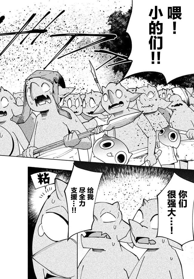 《异世界病毒转生物语》漫画最新章节第4.2话免费下拉式在线观看章节第【10】张图片