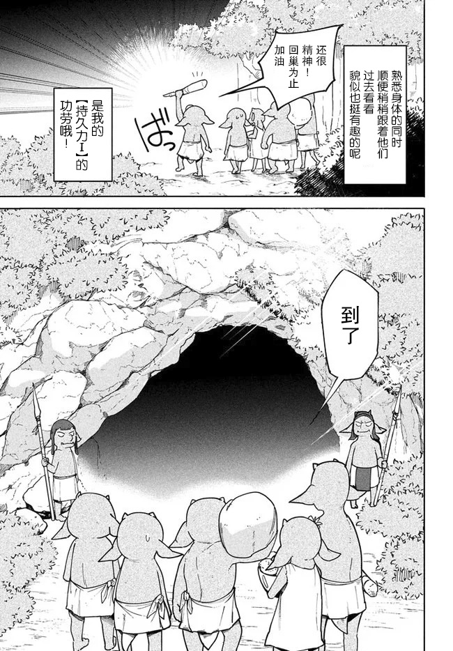 《异世界病毒转生物语》漫画最新章节第4.1话免费下拉式在线观看章节第【9】张图片