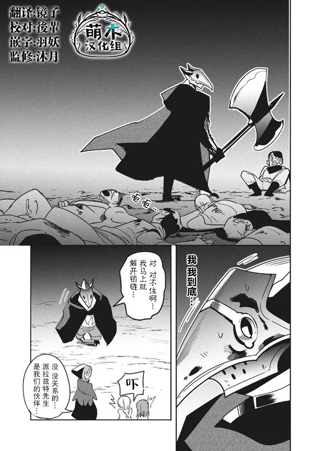 《异世界病毒转生物语》漫画最新章节第11.2话免费下拉式在线观看章节第【9】张图片