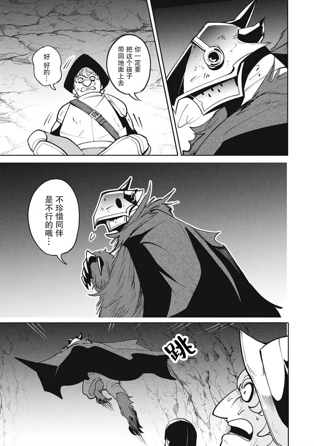 《异世界病毒转生物语》漫画最新章节第15.2话免费下拉式在线观看章节第【10】张图片