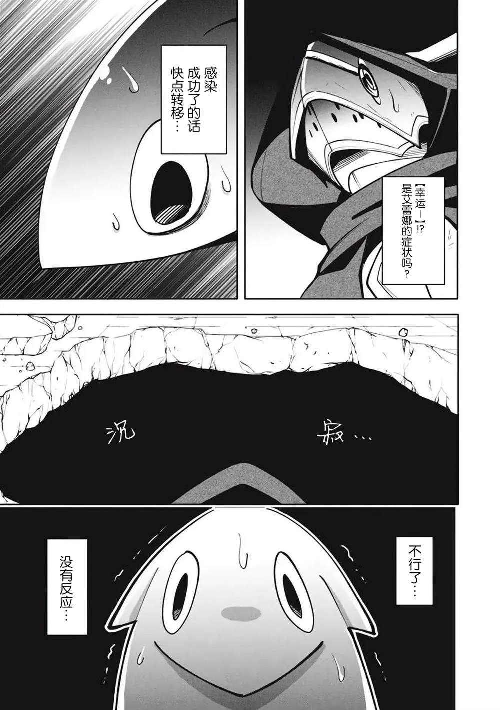 《异世界病毒转生物语》漫画最新章节第15.2话免费下拉式在线观看章节第【2】张图片