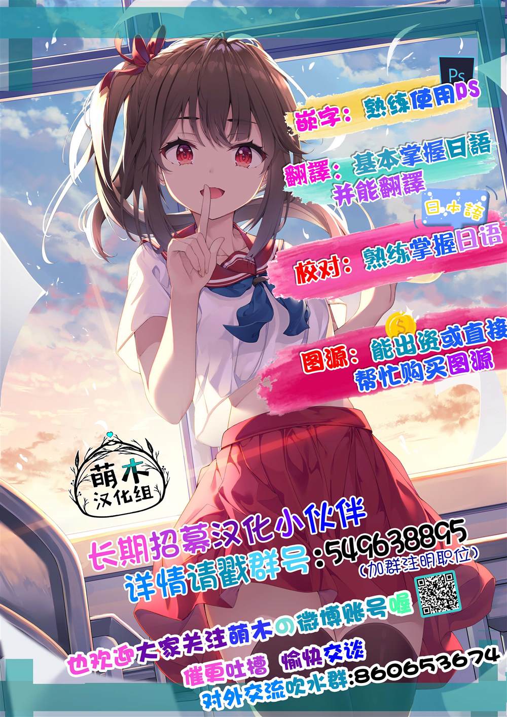 《异世界病毒转生物语》漫画最新章节第15.2话免费下拉式在线观看章节第【16】张图片