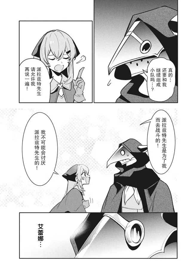 《异世界病毒转生物语》漫画最新章节第12.1话免费下拉式在线观看章节第【7】张图片