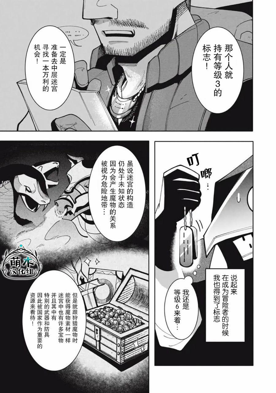 《异世界病毒转生物语》漫画最新章节第13.1话免费下拉式在线观看章节第【3】张图片