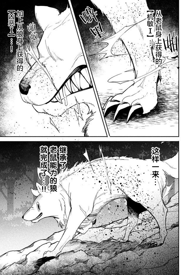 《异世界病毒转生物语》漫画最新章节第2.2话免费下拉式在线观看章节第【4】张图片