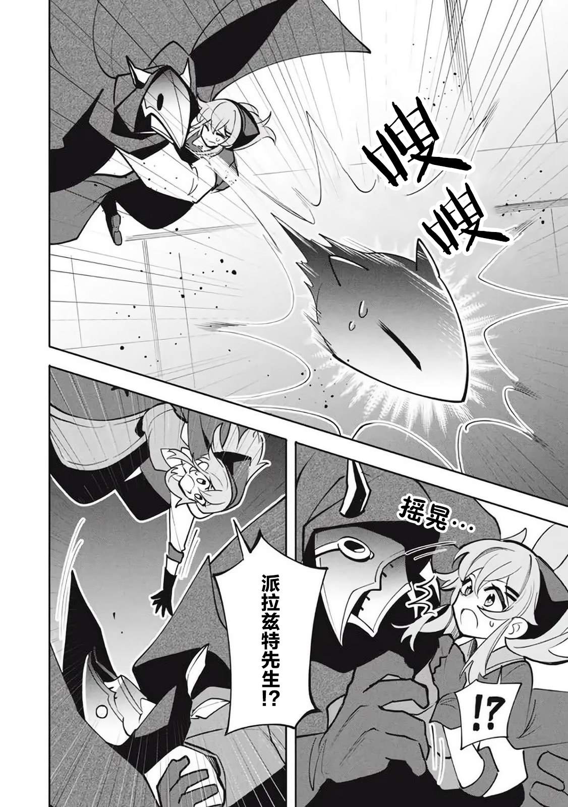 《异世界病毒转生物语》漫画最新章节第15.1话免费下拉式在线观看章节第【2】张图片