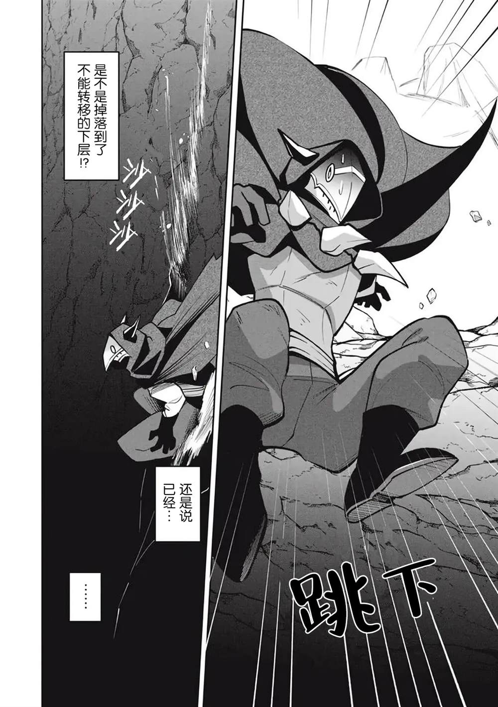 《异世界病毒转生物语》漫画最新章节第15.2话免费下拉式在线观看章节第【3】张图片