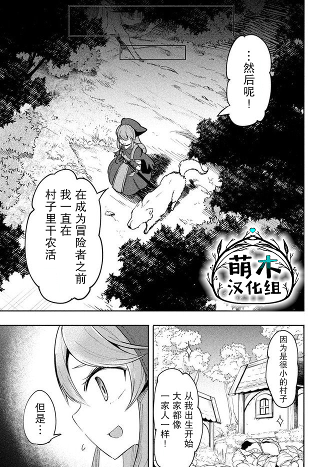 《异世界病毒转生物语》漫画最新章节第3.1话免费下拉式在线观看章节第【9】张图片