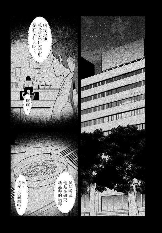 《异世界病毒转生物语》漫画最新章节第2.1话免费下拉式在线观看章节第【2】张图片