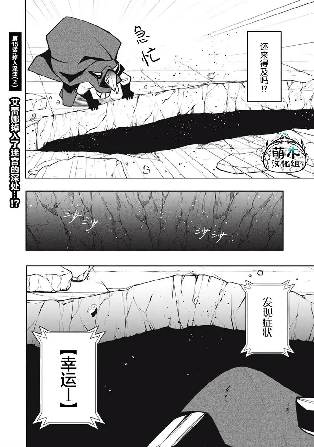 《异世界病毒转生物语》漫画最新章节第15.2话免费下拉式在线观看章节第【1】张图片