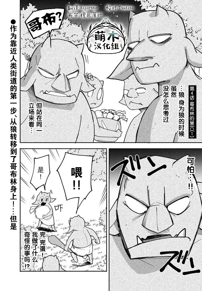 《异世界病毒转生物语》漫画最新章节第4.1话免费下拉式在线观看章节第【1】张图片