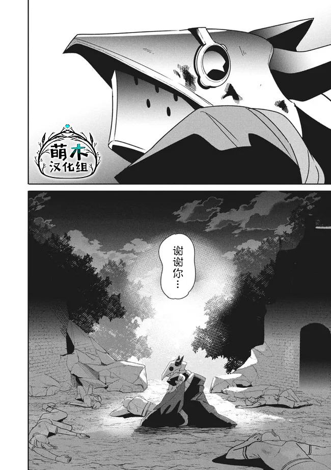 《异世界病毒转生物语》漫画最新章节第11.2话免费下拉式在线观看章节第【12】张图片