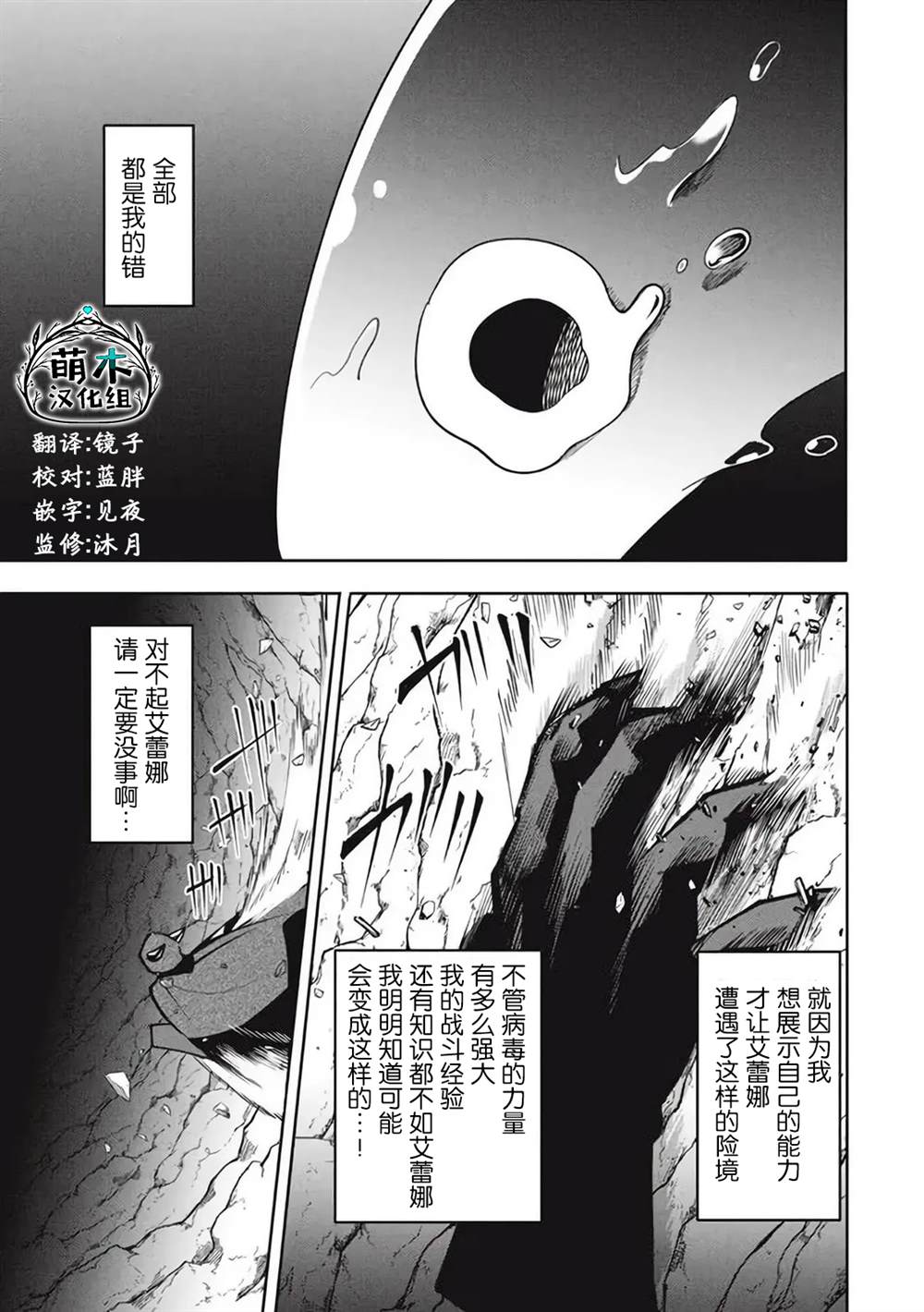 《异世界病毒转生物语》漫画最新章节第15.2话免费下拉式在线观看章节第【4】张图片
