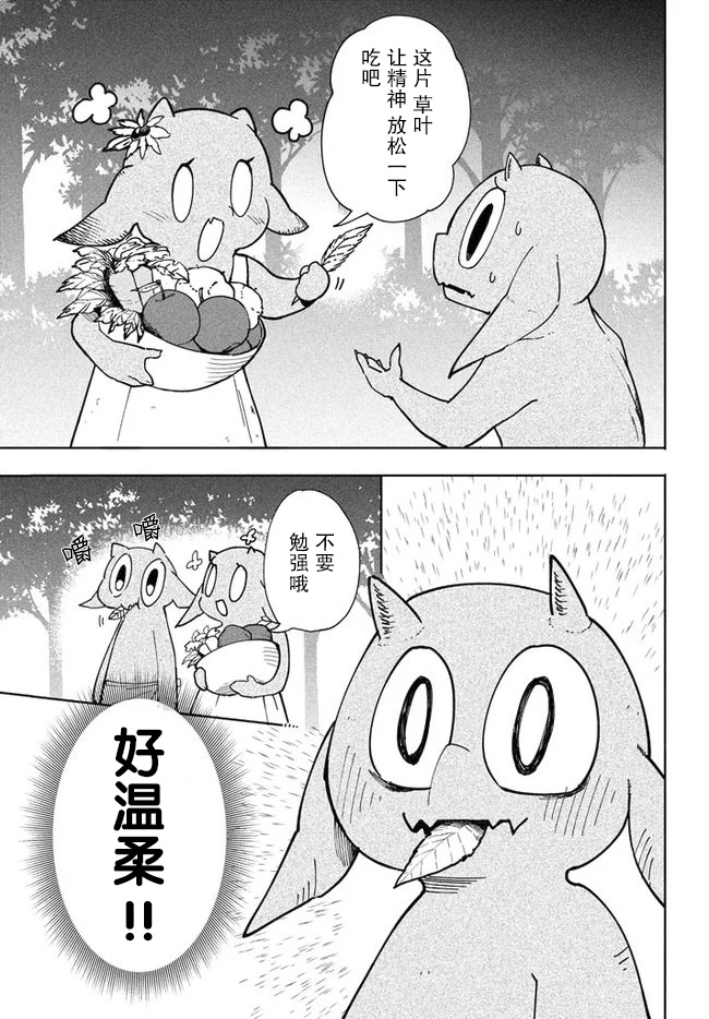 《异世界病毒转生物语》漫画最新章节第4.1话免费下拉式在线观看章节第【3】张图片