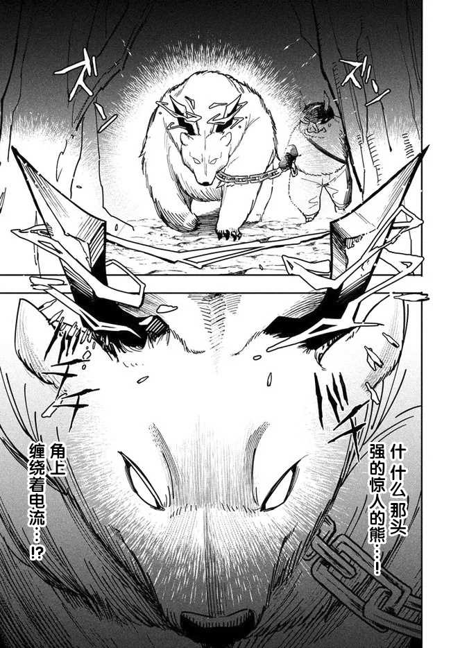 《异世界病毒转生物语》漫画最新章节第5.1话免费下拉式在线观看章节第【11】张图片