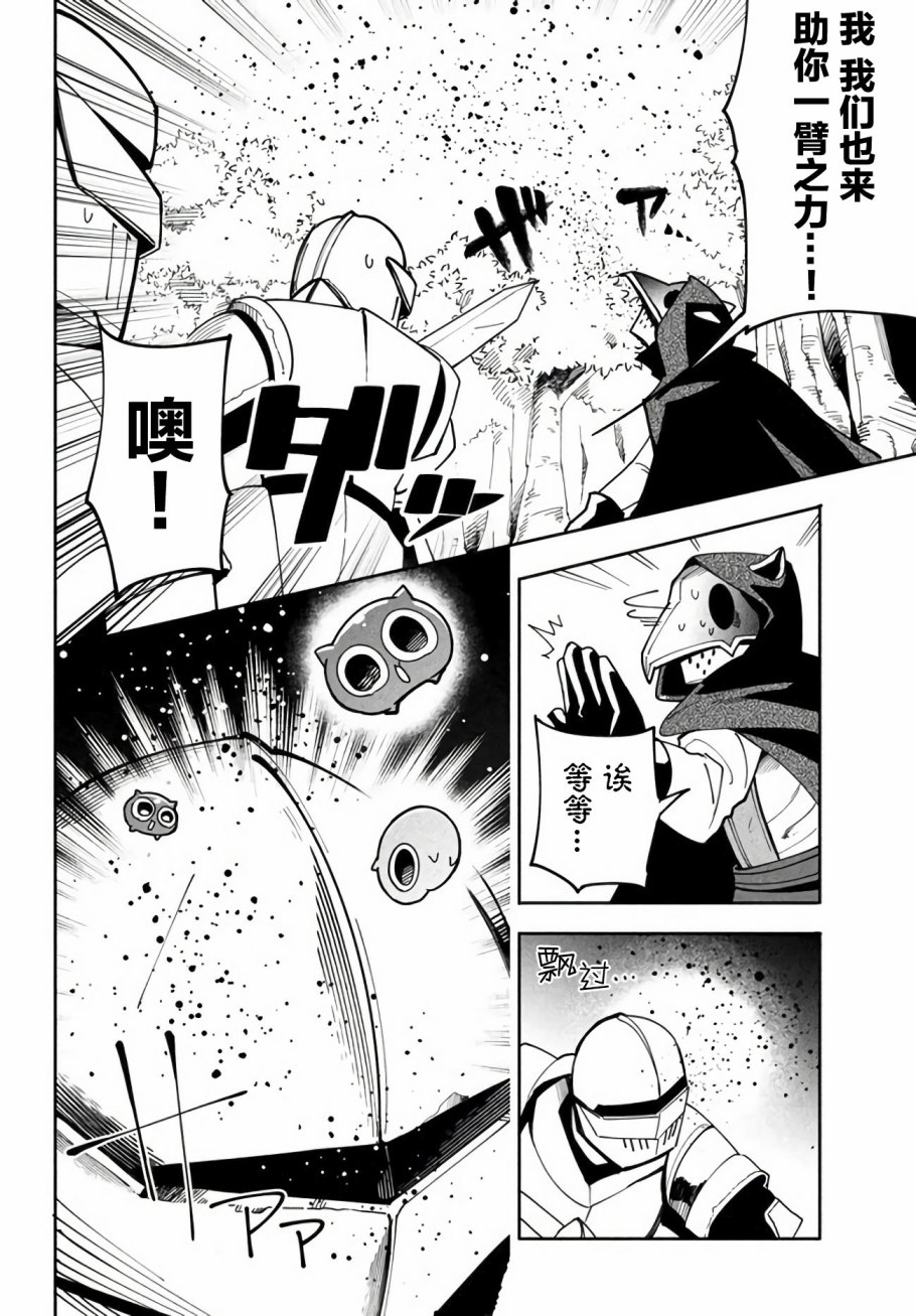 《异世界病毒转生物语》漫画最新章节第6.1话免费下拉式在线观看章节第【12】张图片