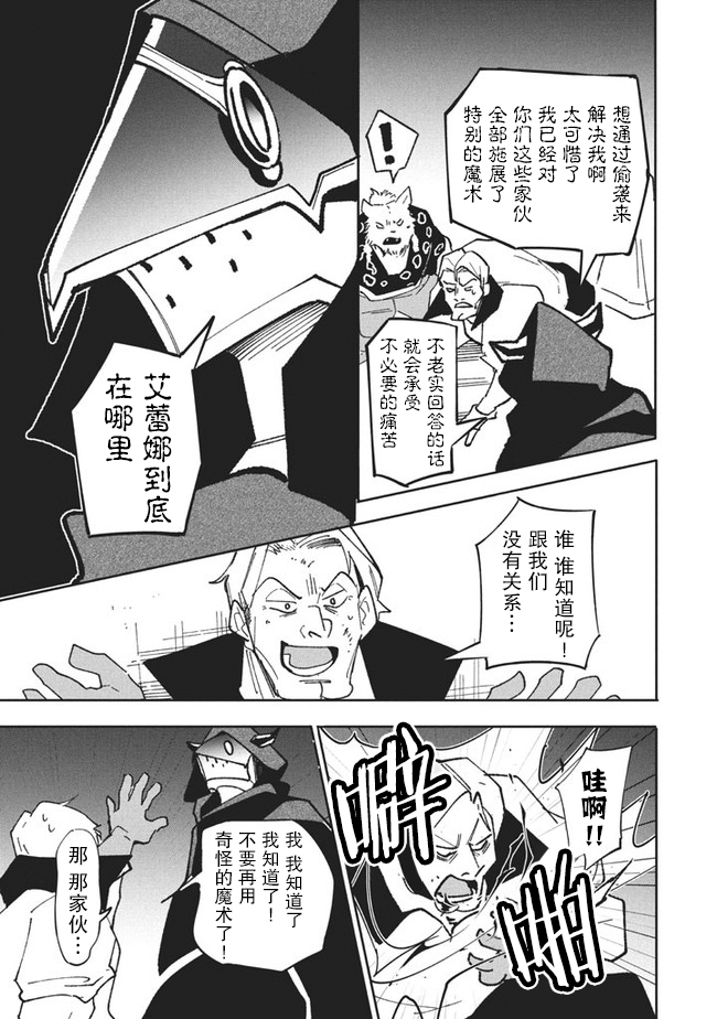 《异世界病毒转生物语》漫画最新章节第10.2话免费下拉式在线观看章节第【9】张图片