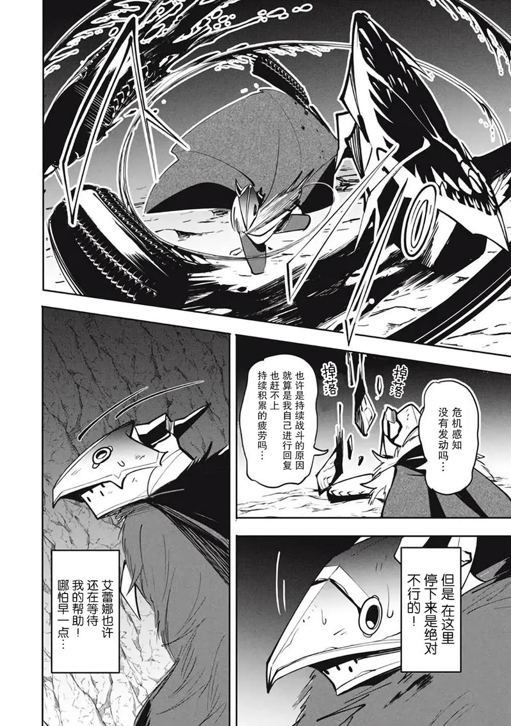《异世界病毒转生物语》漫画最新章节第15.2话免费下拉式在线观看章节第【13】张图片