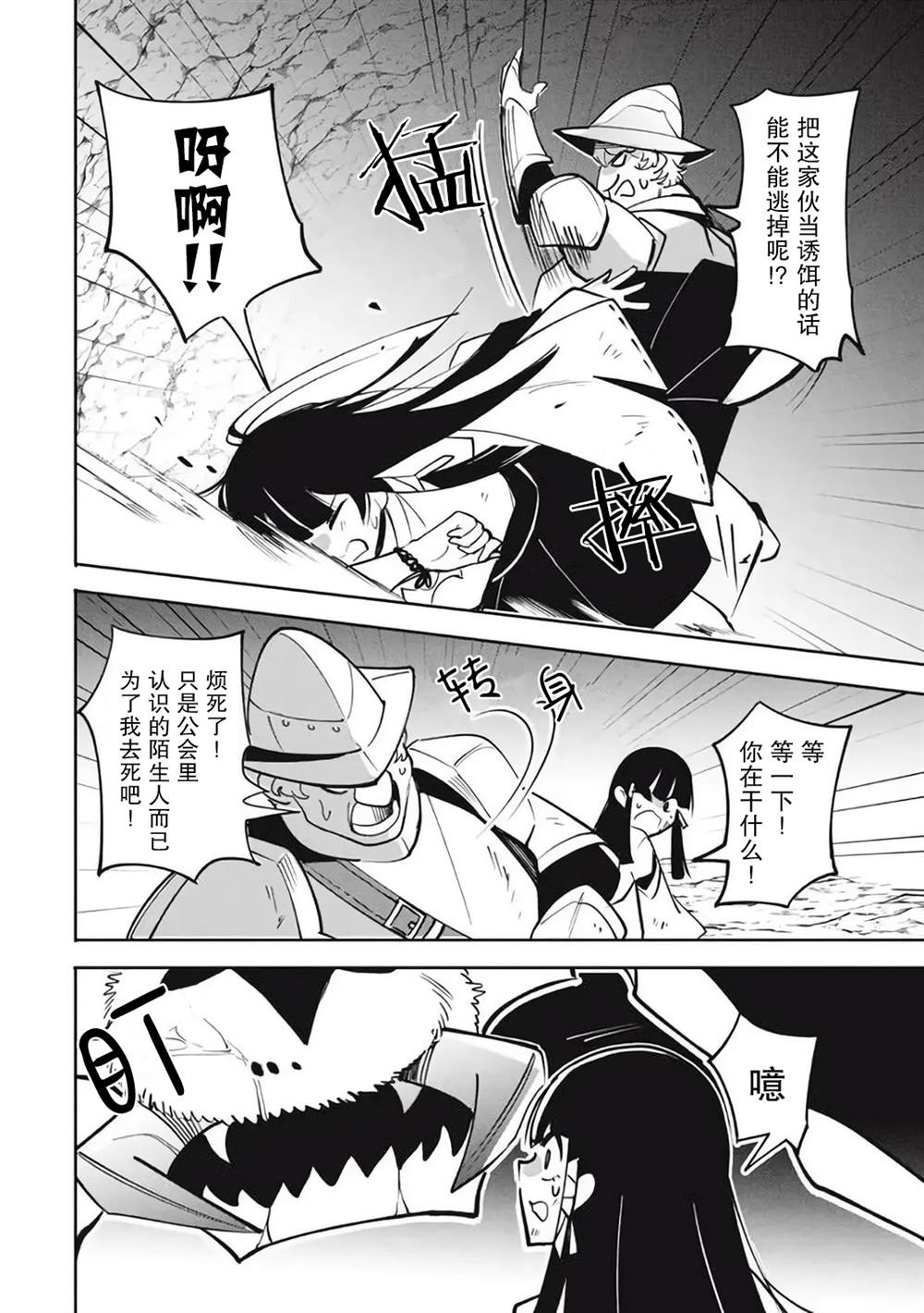 《异世界病毒转生物语》漫画最新章节第15.2话免费下拉式在线观看章节第【7】张图片