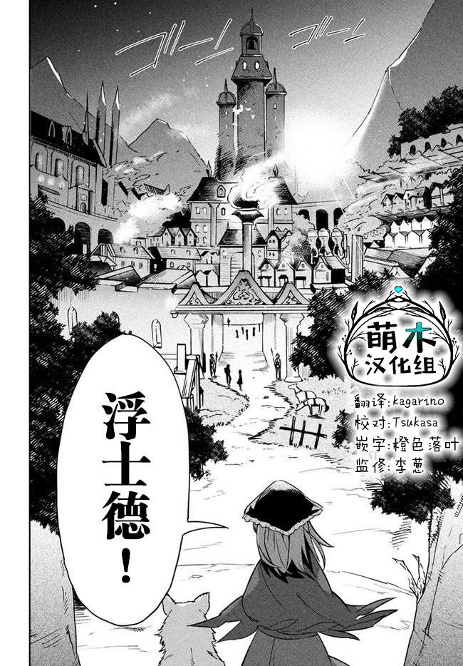 《异世界病毒转生物语》漫画最新章节第3.1话免费下拉式在线观看章节第【14】张图片