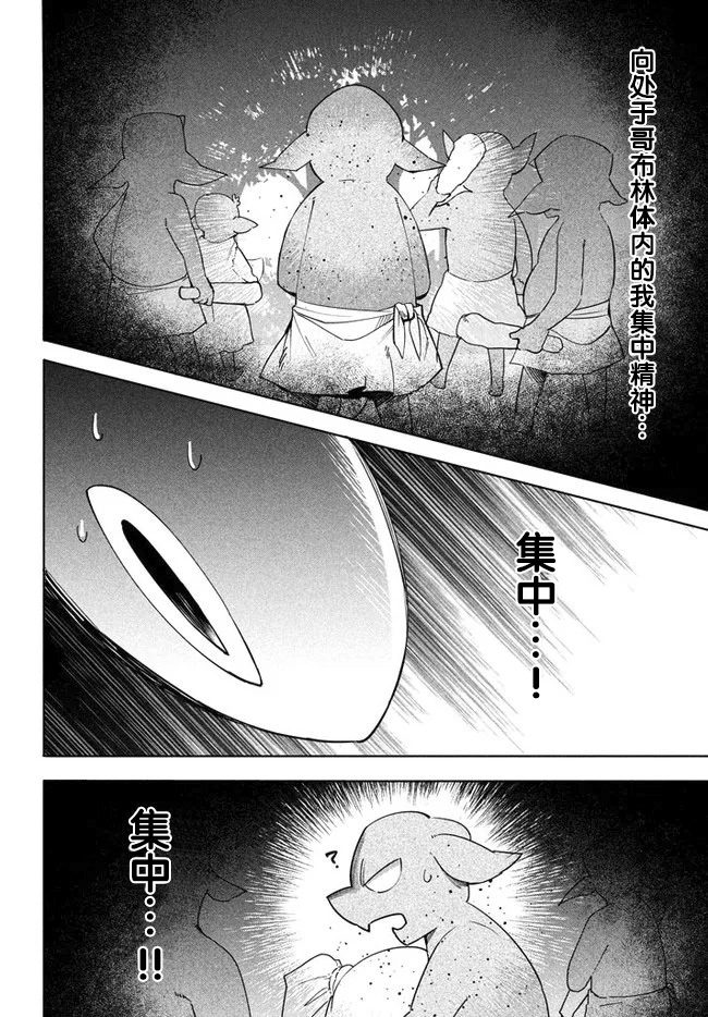 《异世界病毒转生物语》漫画最新章节第3.2话免费下拉式在线观看章节第【12】张图片