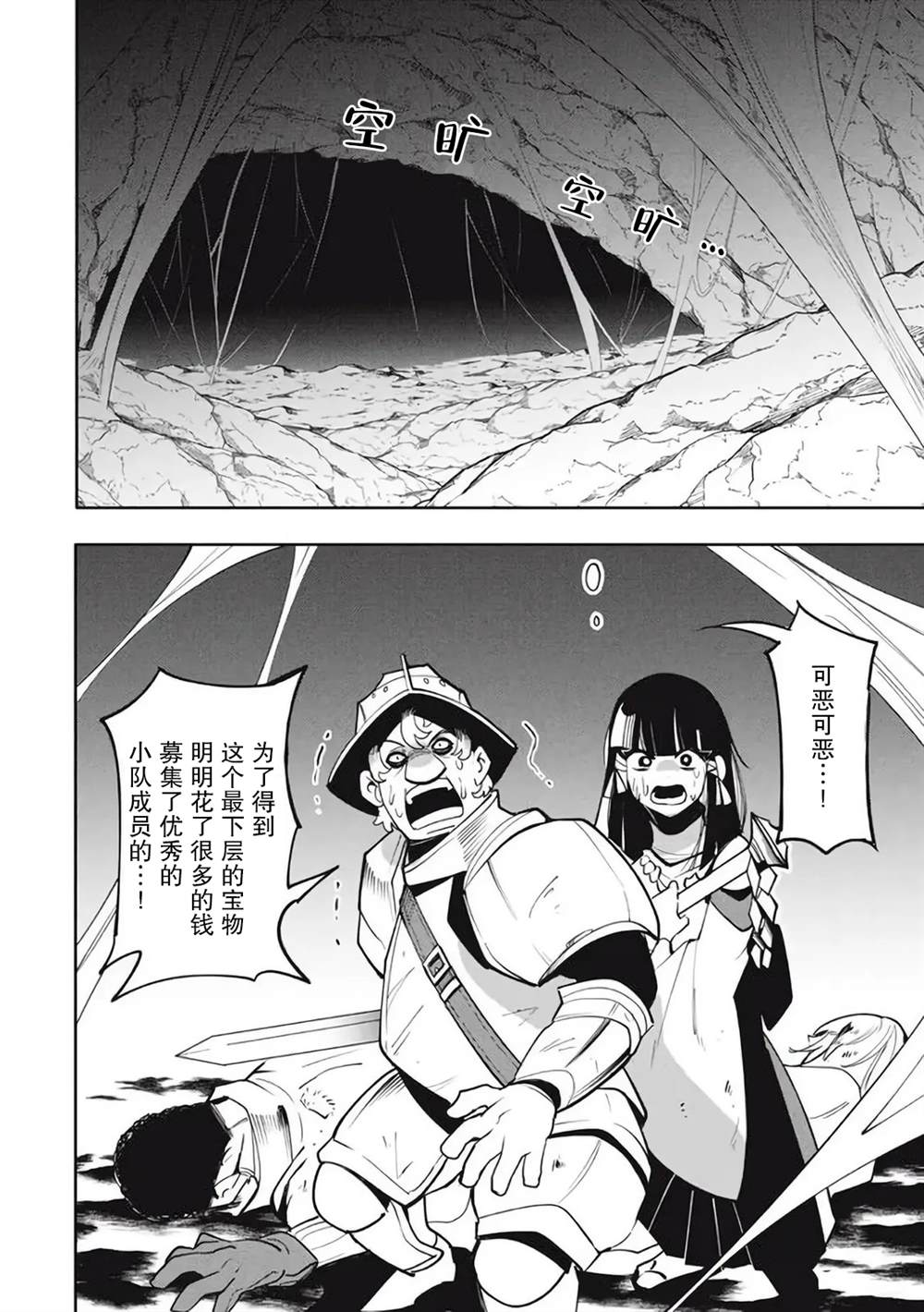 《异世界病毒转生物语》漫画最新章节第15.2话免费下拉式在线观看章节第【5】张图片