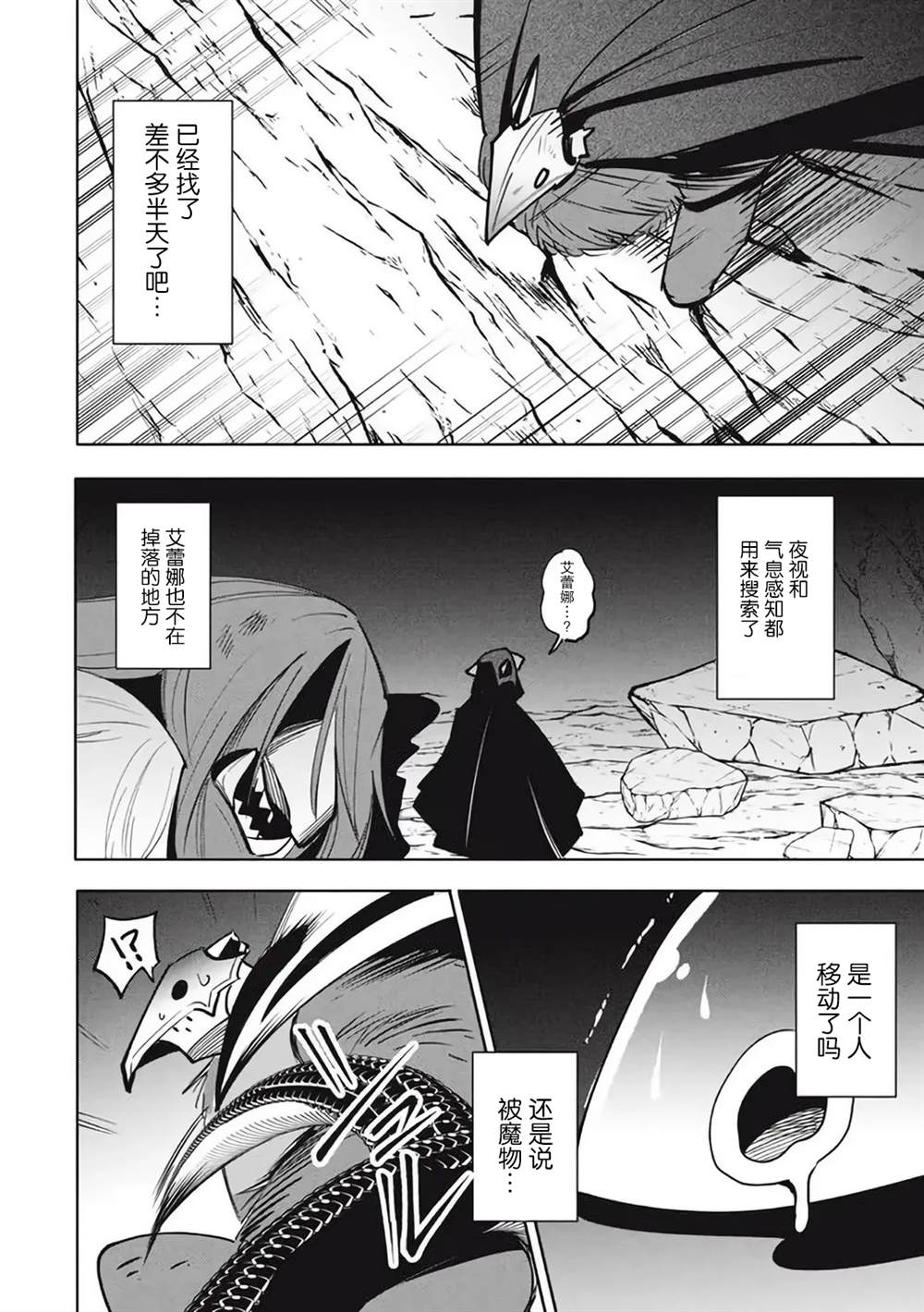 《异世界病毒转生物语》漫画最新章节第15.2话免费下拉式在线观看章节第【11】张图片