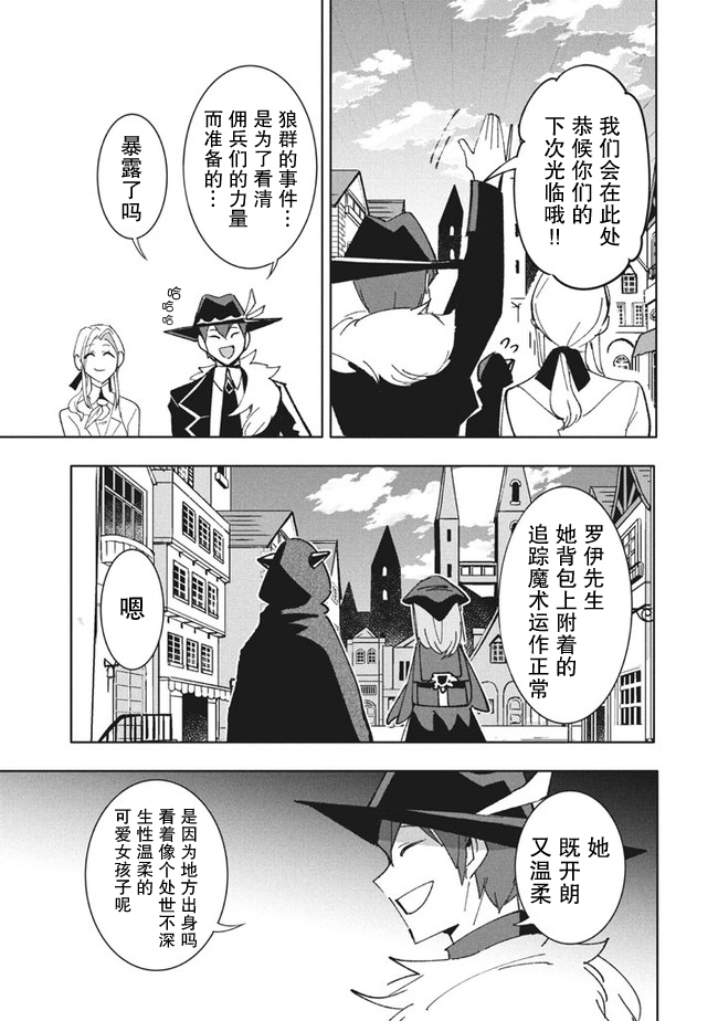 《异世界病毒转生物语》漫画最新章节第10.1话免费下拉式在线观看章节第【11】张图片