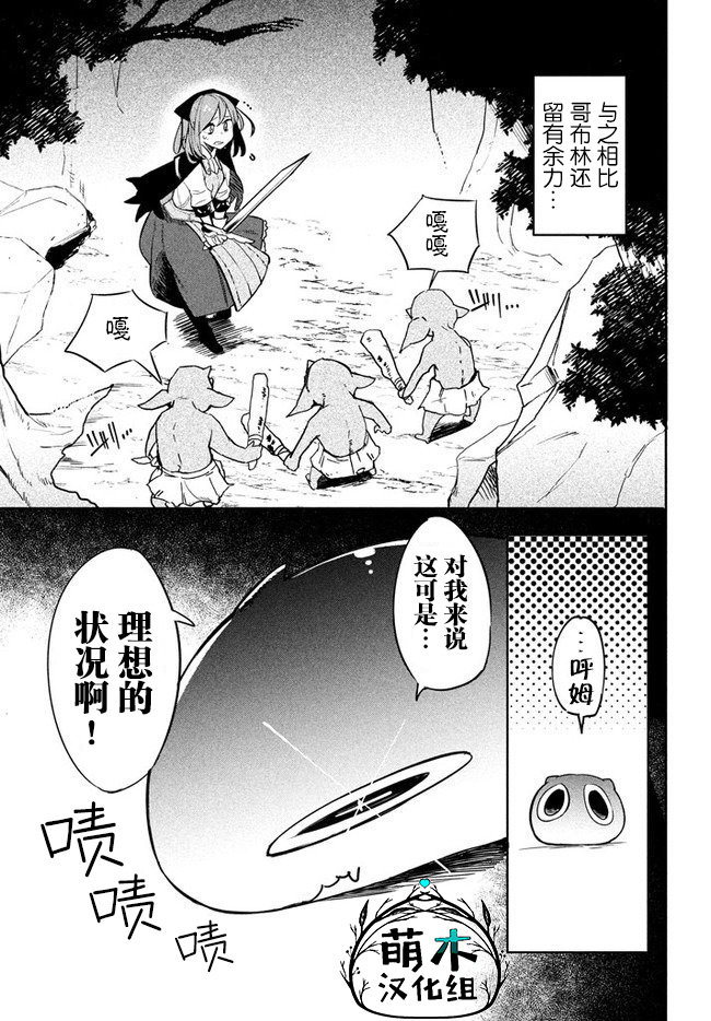 《异世界病毒转生物语》漫画最新章节第2.2话免费下拉式在线观看章节第【2】张图片