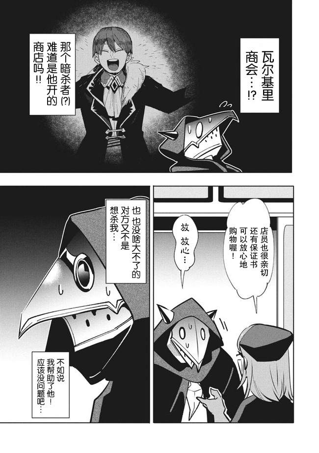 《异世界病毒转生物语》漫画最新章节第10.1话免费下拉式在线观看章节第【3】张图片