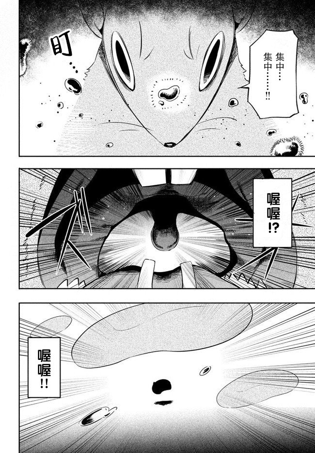 《异世界病毒转生物语》漫画最新章节第1话免费下拉式在线观看章节第【18】张图片