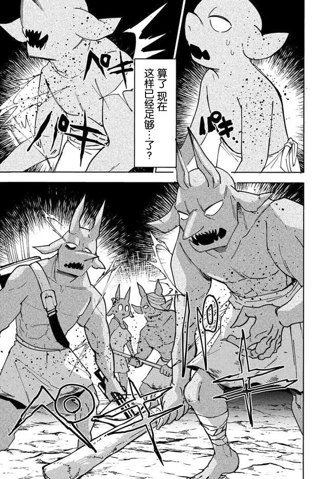 《异世界病毒转生物语》漫画最新章节第4.2话免费下拉式在线观看章节第【13】张图片