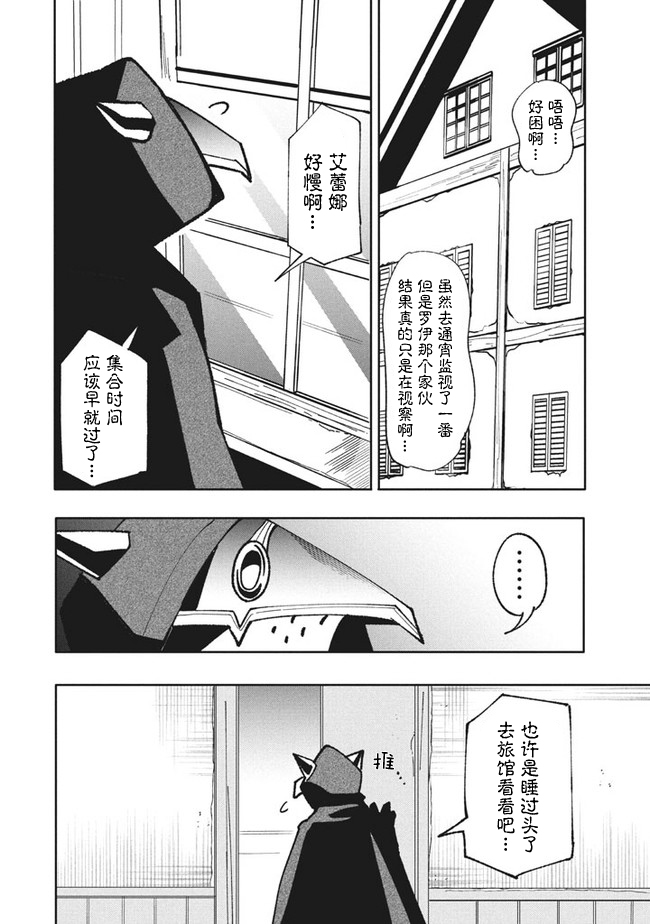 《异世界病毒转生物语》漫画最新章节第10.2话免费下拉式在线观看章节第【4】张图片