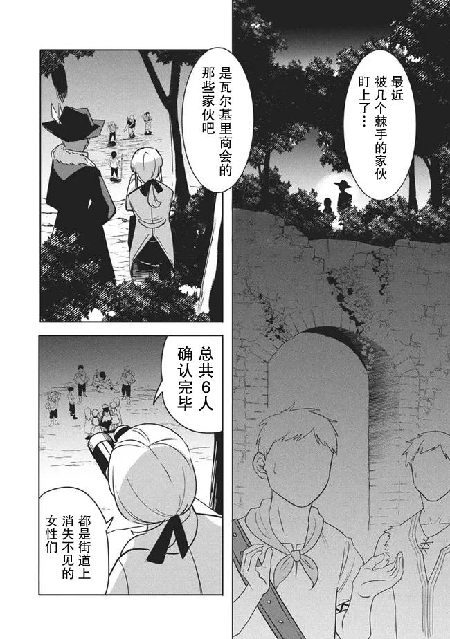 《异世界病毒转生物语》漫画最新章节第11.1话免费下拉式在线观看章节第【4】张图片